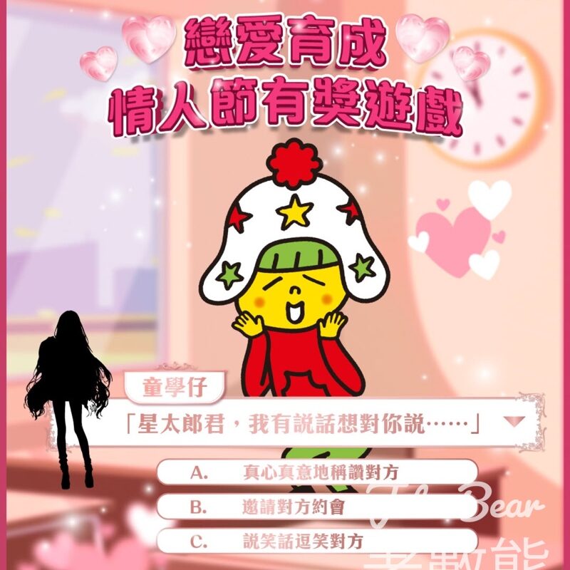 Baby Star 童星點心麵 #有獎遊戲 送童星點心麵零食禮品 - Jetso Bear