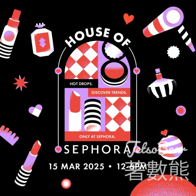 免費參加HOUSE OF SEPHORA - Jetso Bear
