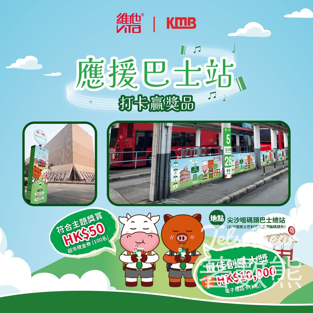 VITA #有獎遊戲 送klook$10,000電子禮品卡 - Jetso Bear