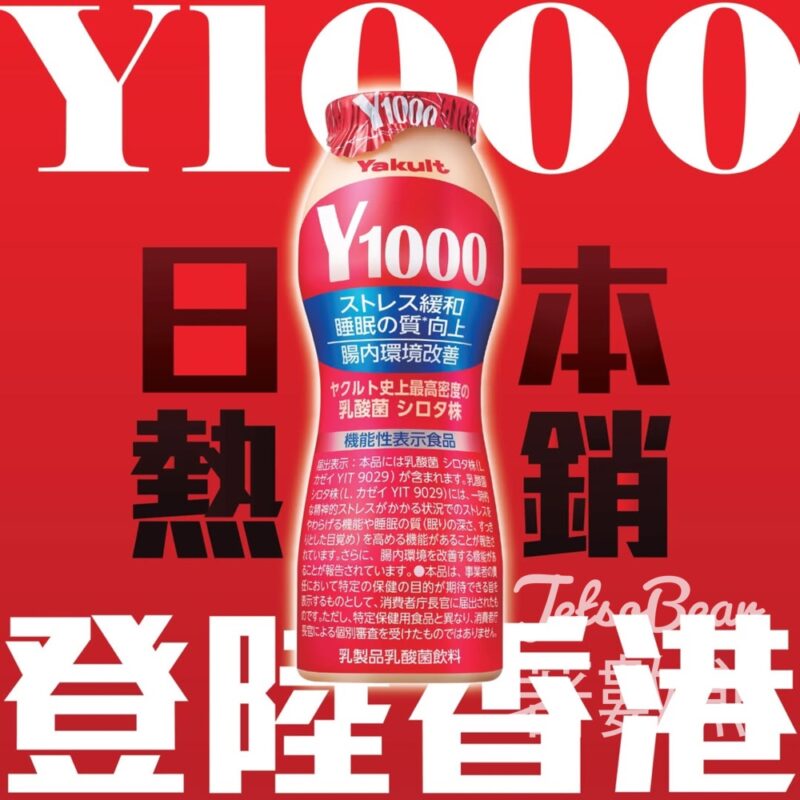 超人氣產品「Y1000」 即將登陸香港 - Jetso Bear