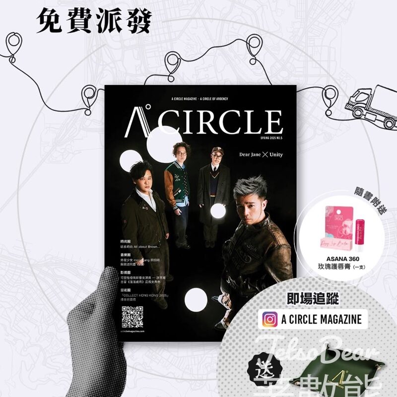 A Circle Magazine 流動宣傳車 免費派發 雜誌及禮物 - Jetso Bear