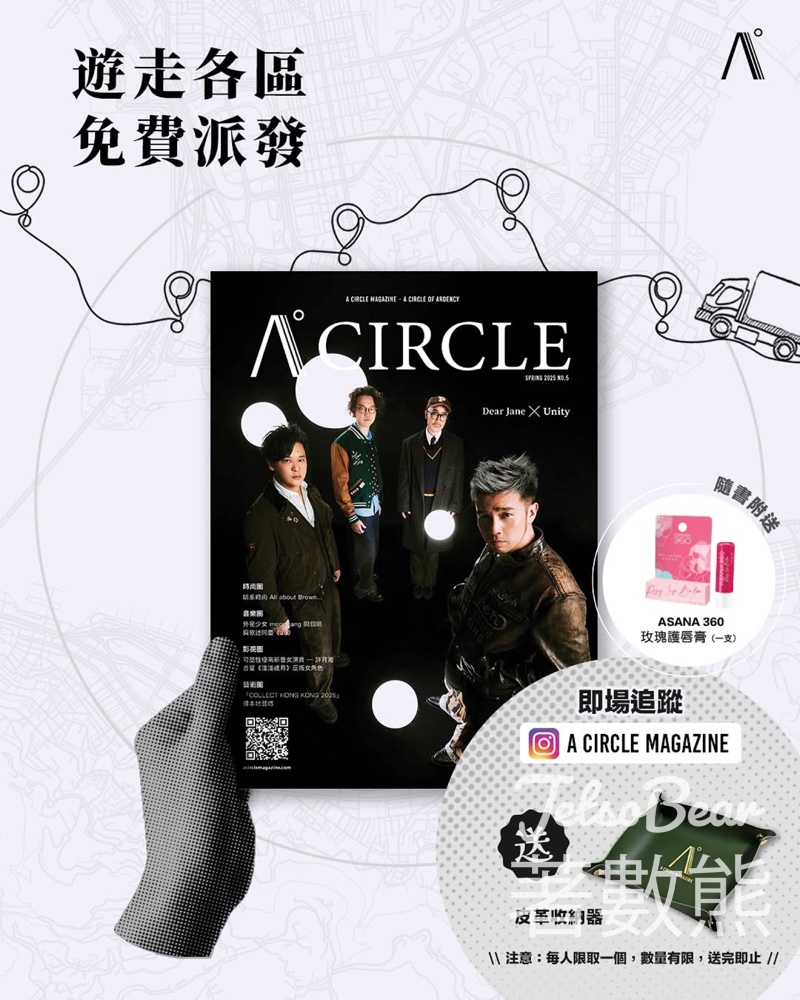 A Circle Magazine 流動宣傳車 免費派發 雜誌及禮物 - Jetso Bear