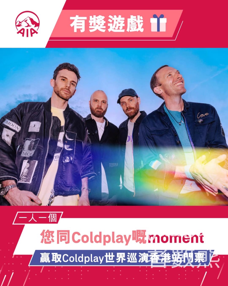 AIA #有獎遊戲 送Coldplay: Music Of The Spheres World Tour 香港站演唱會門票 - Jetso Bear