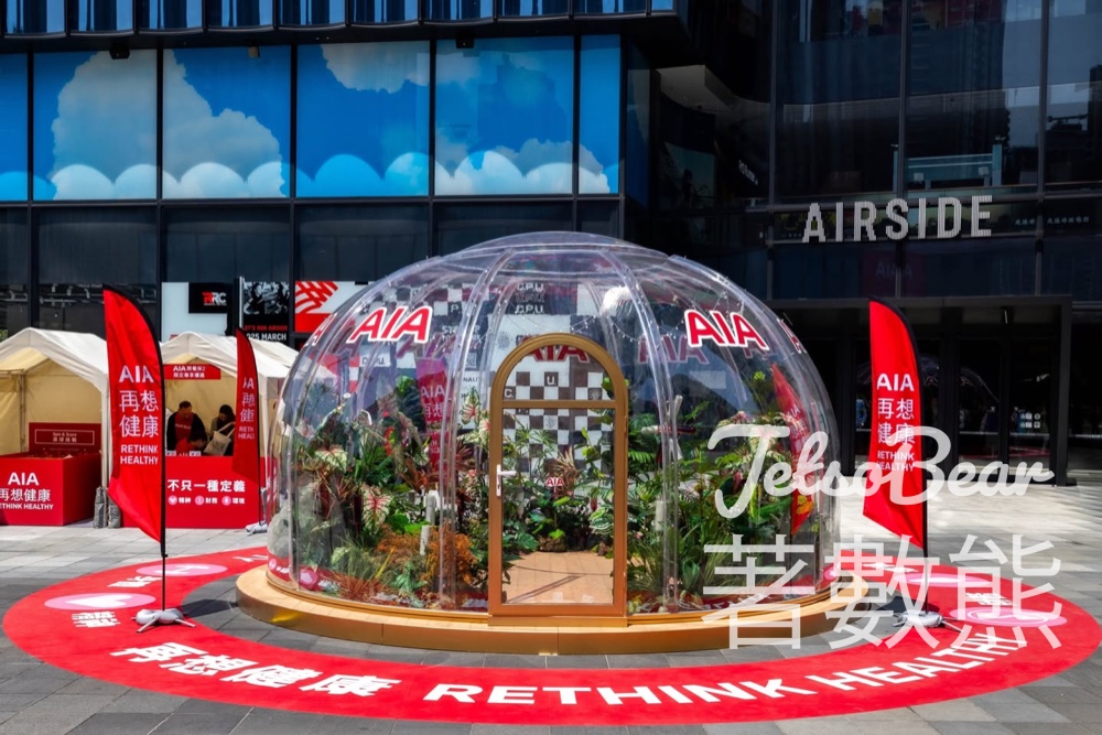 啟德 AIRSIDE AIA 全方位再想健康 送免費禮品 - Jetso Bear