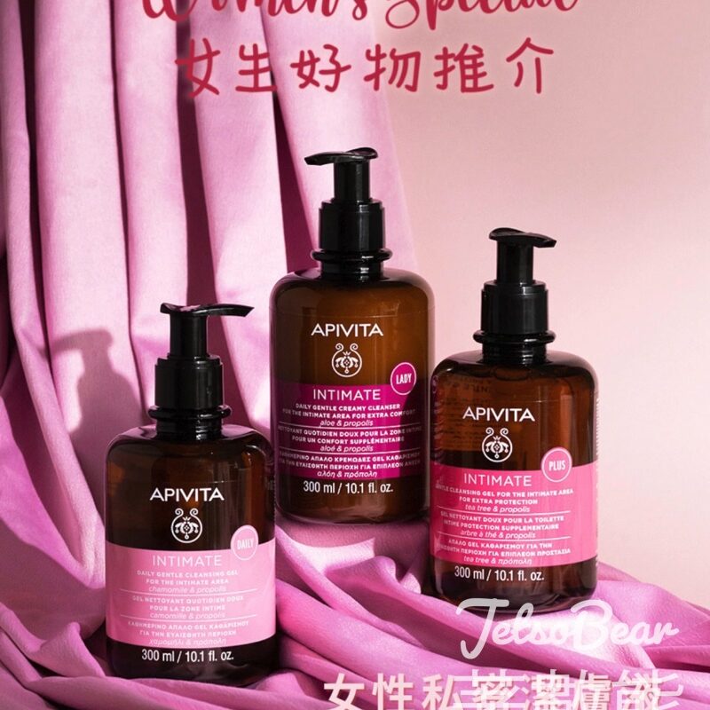 免費領取 Apivita 水嫩活膚潤色面霜SPF30體驗裝 - Jetso Bear