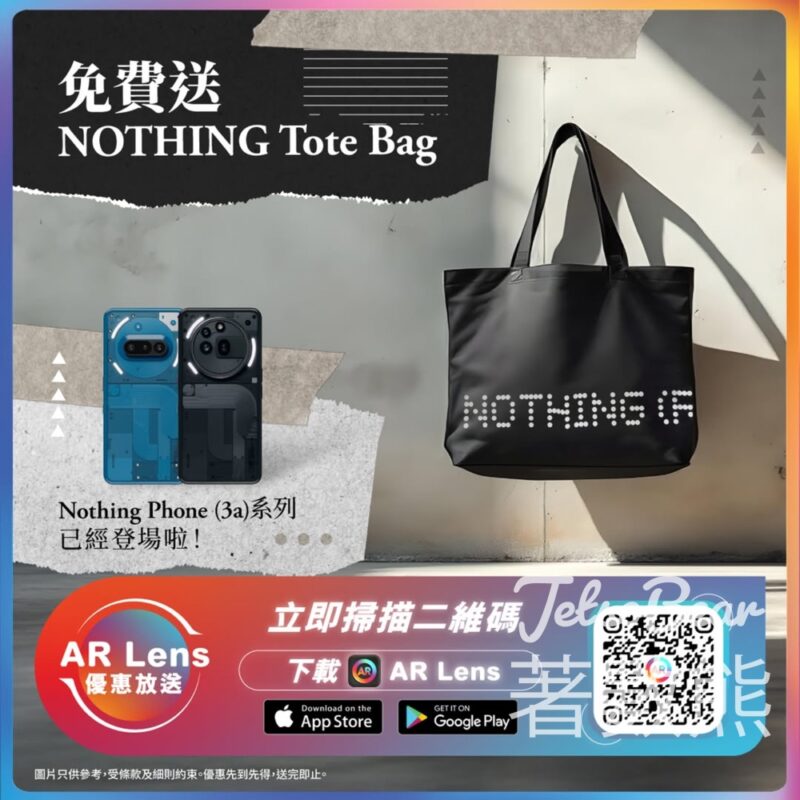 AR Lens 免費領取 NOTHING tote bag - Jetso Bear
