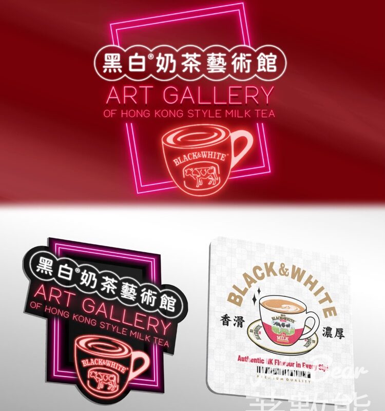 黑白®奶茶藝術展 打卡送太興冰鎮奶茶換領券及黑白®精美磁石 - Jetso Bear