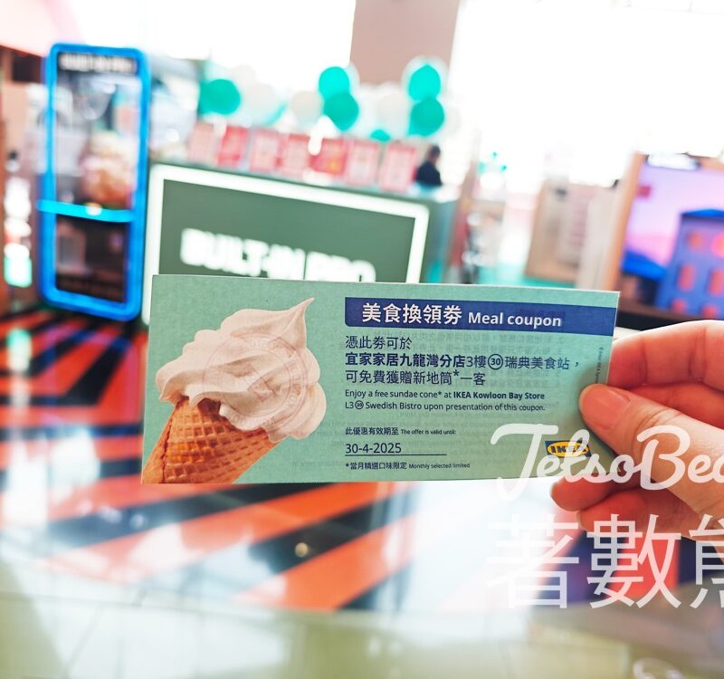 BUILT-IN PRO X LG X Siemens 春日家電展 打卡送IKEA新地筒 - Jetso Bear