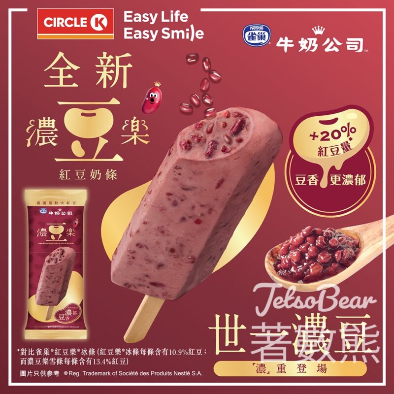 雀巢牛奶公司濃豆樂紅豆奶條 - Jetso Bear