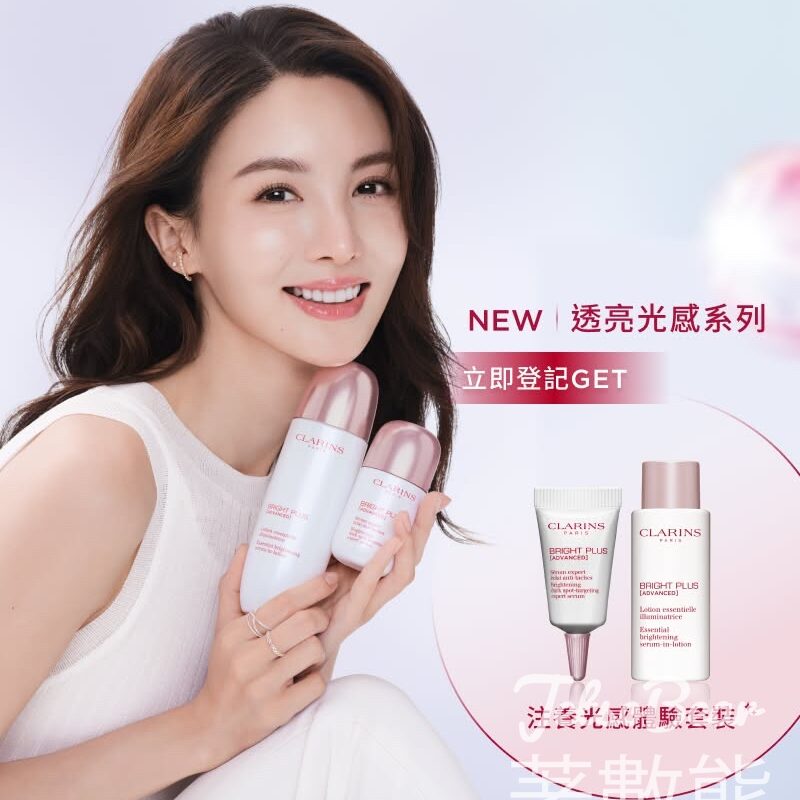 免費領取 Clarins 注養光感體驗套裝 - Jetso Bear