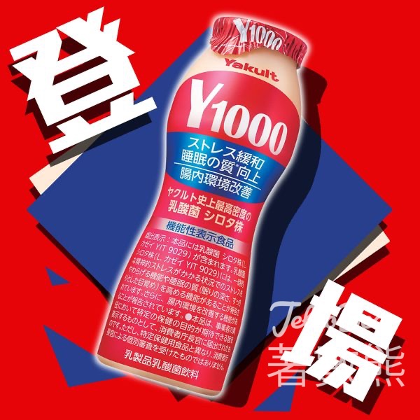 日本益力多「Y1000」正式登陸香港 - Jetso Bear