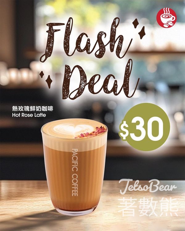 Pacific Coffee 快閃優惠 玫瑰鮮奶咖啡 送旅遊數據 - Jetso Bear