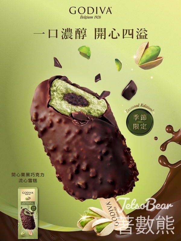 GODIVA開心果黑巧克力流心雪糕 - Jetso Bear