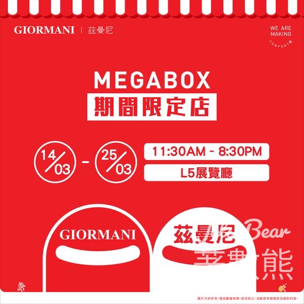 茲曼尼 MegaBox期間限定店 送折疊購物袋 - Jetso Bear