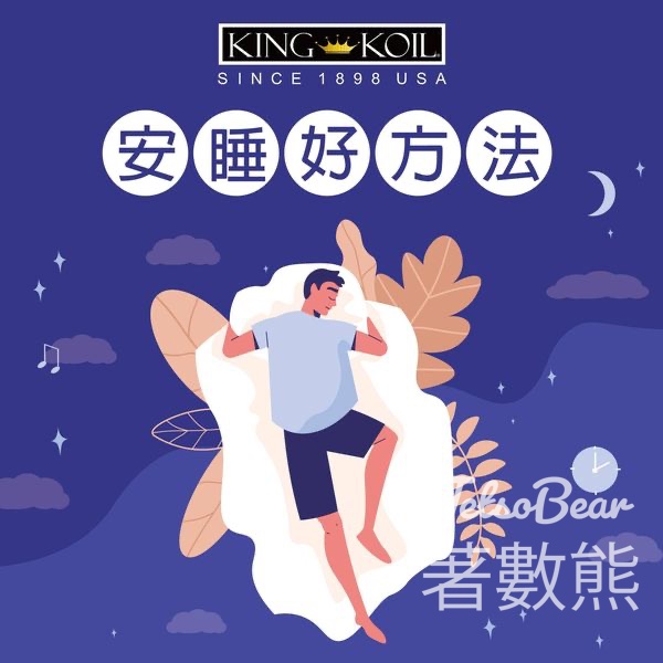 愛皇健 #有獎遊戲 送愛皇健健康枕頭 - Jetso Bear