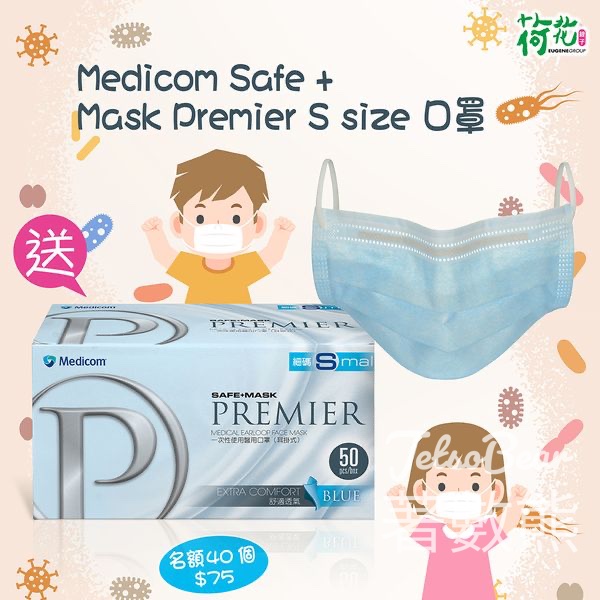 荷花 #有獎遊戲 送Medicom Safe + Mask Premier S size 口罩 - Jetso Bear
