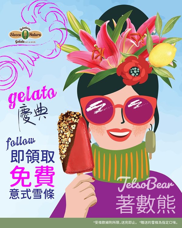 免費領取 Stecco Natura Gelaterie 意式雪條 - Jetso Bear