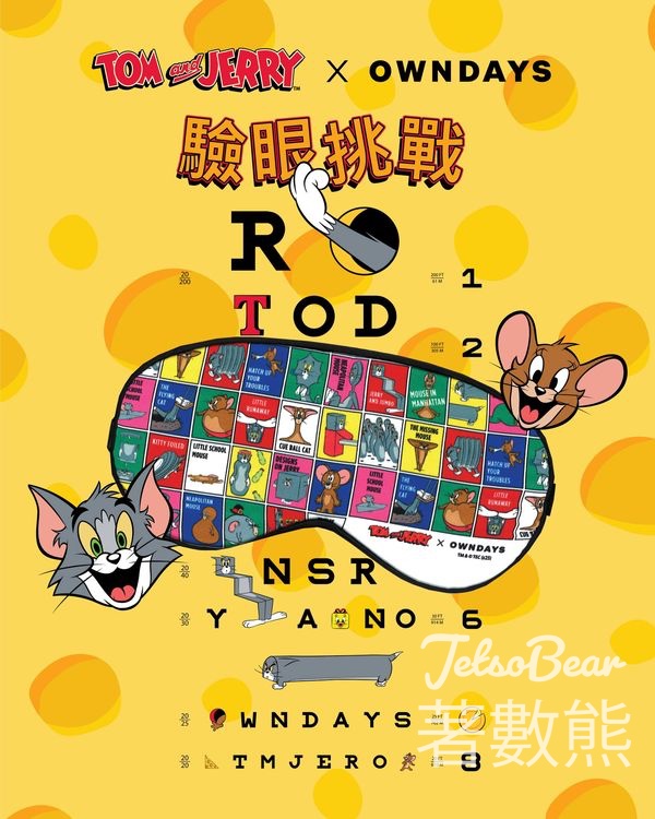 OWNDAYS 趣味版驗眼挑戰 送TOM and JERRY睡眠眼罩 - Jetso Bear