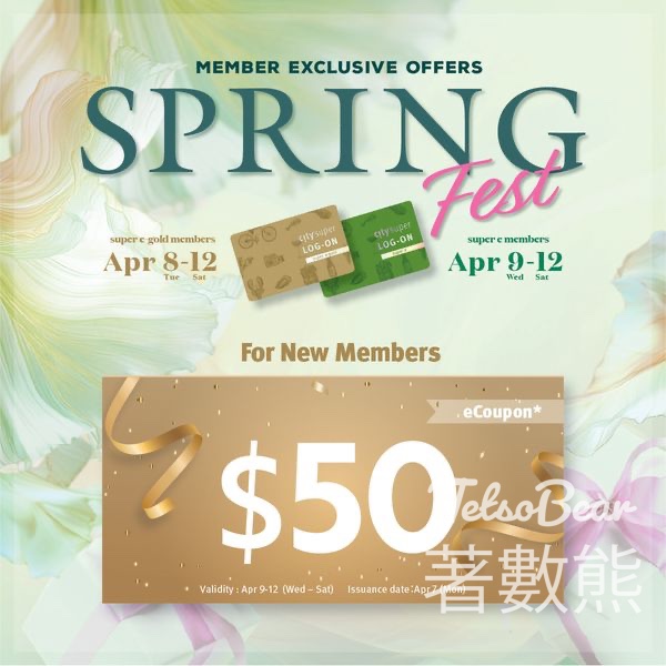 LOG-ON Spring Fest會員驚喜購物日 新會員送$50電子禮券 - Jetso Bear