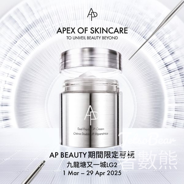 AP BEAUTY 又一城期間限定店 CLAW-LA-GEN 膠原抓物機遊戲送禮品 - Jetso Bear