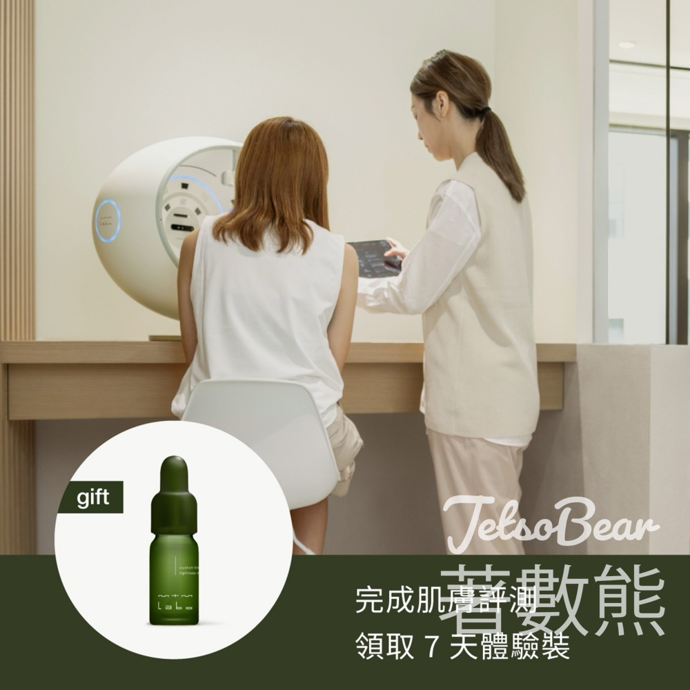 免費領取 mtm labo 7 天亮肌體驗裝 - Jetso Bear