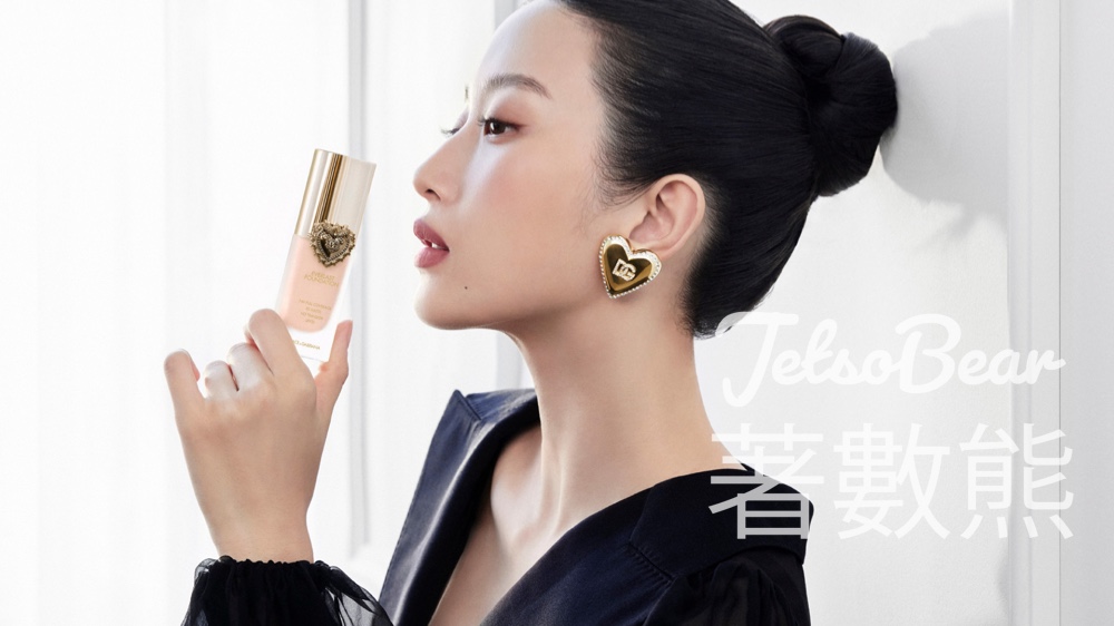 免費領取 Dolce&Gabbana Beauty 驚喜禮物 - Jetso Bear
