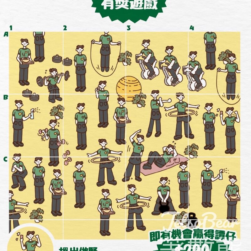 譚仔雲南米線 #有獎遊戲 送譚仔$200電子現金券 - Jetso Bear