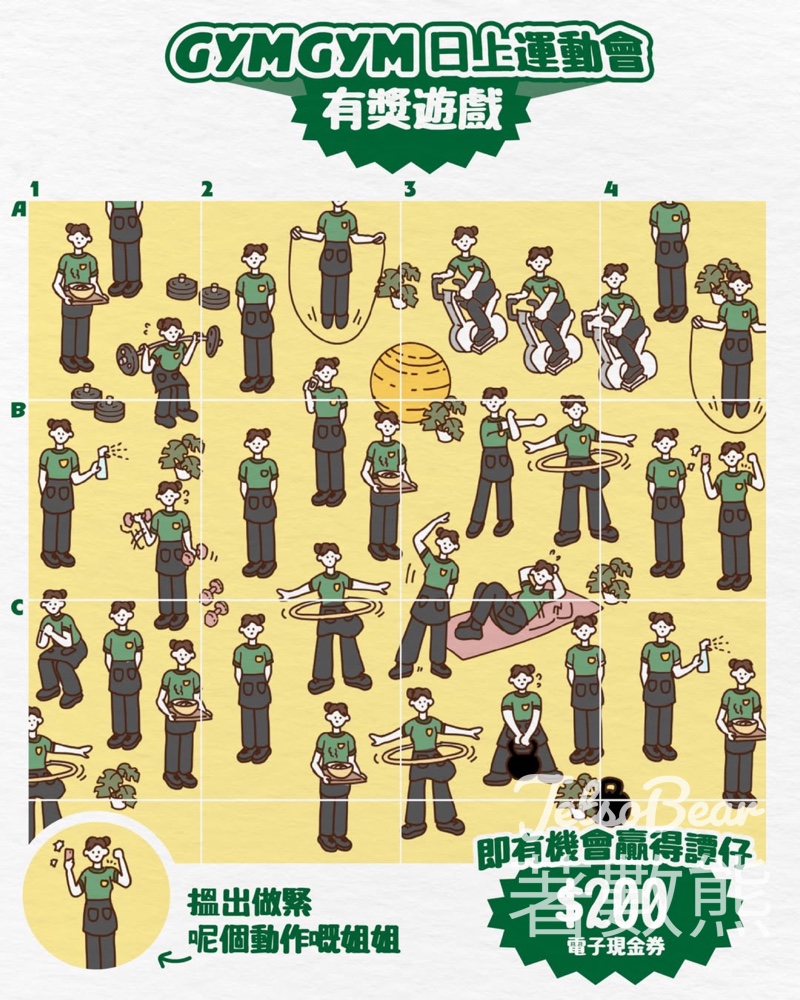譚仔雲南米線 #有獎遊戲 送譚仔$200電子現金券 - Jetso Bear
