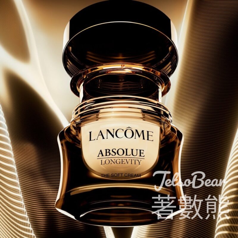 免費領取 Lancôme極緻完美修護體驗裝 - Jetso Bear