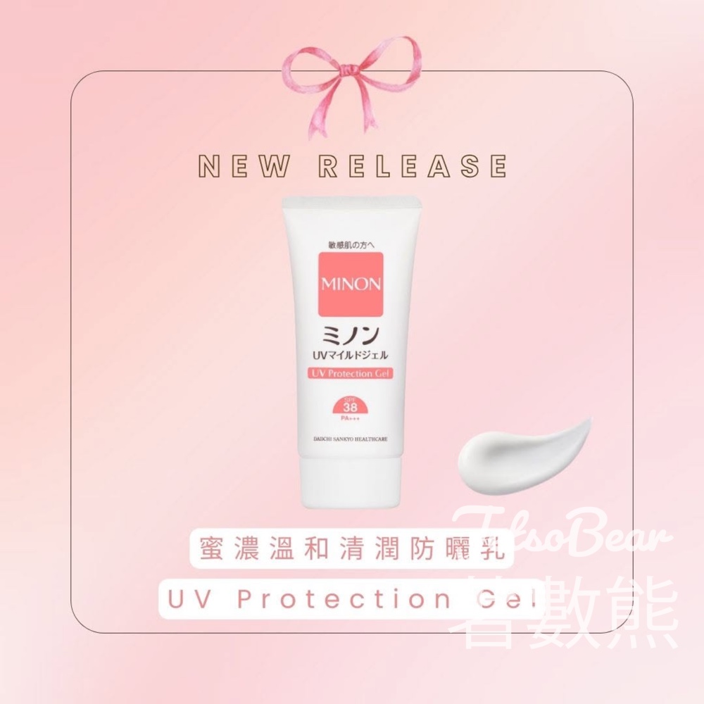 MINON 蜜濃溫和清潤防曬乳 限量新品體驗活動 - Jetso Bear