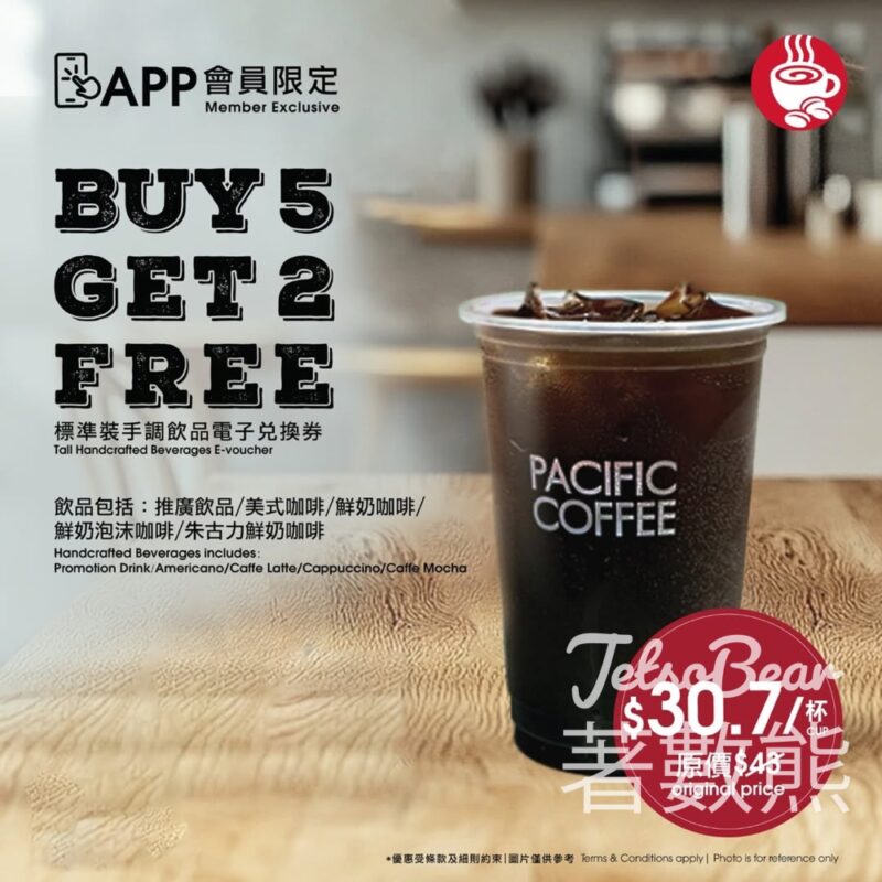 Pacific Coffee 標準裝手調飲品買5送2 - Jetso Bear