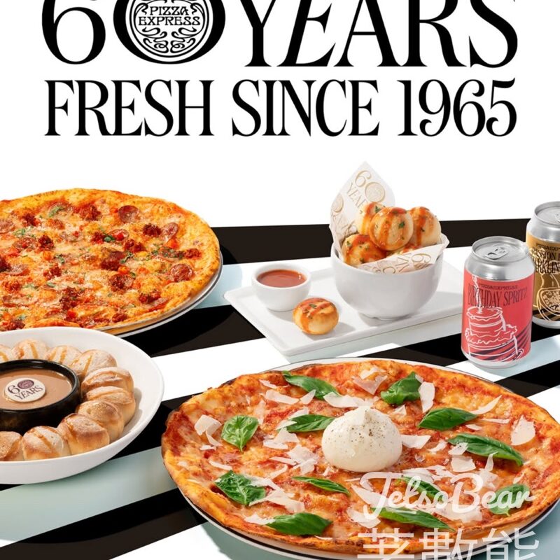 指定生日送PizzaExpress 60周年系列薄餅 - Jetso Bear