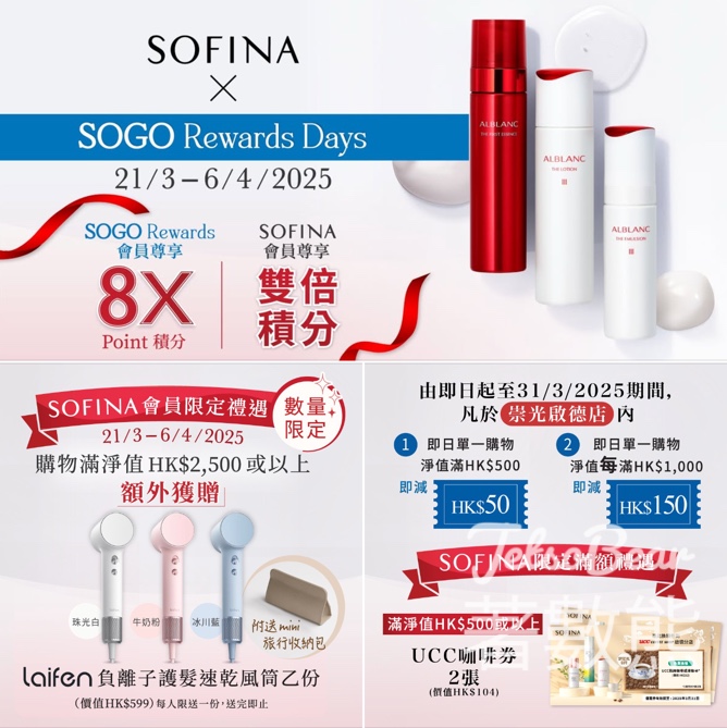 免費換領 SOFINA 持久控油防曬調色底霜試用裝 - Jetso Bear