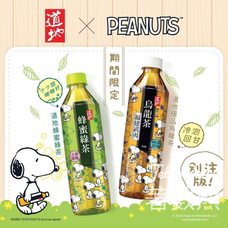 道地 x PEANUTS 別注版登場 - Jetso Bear