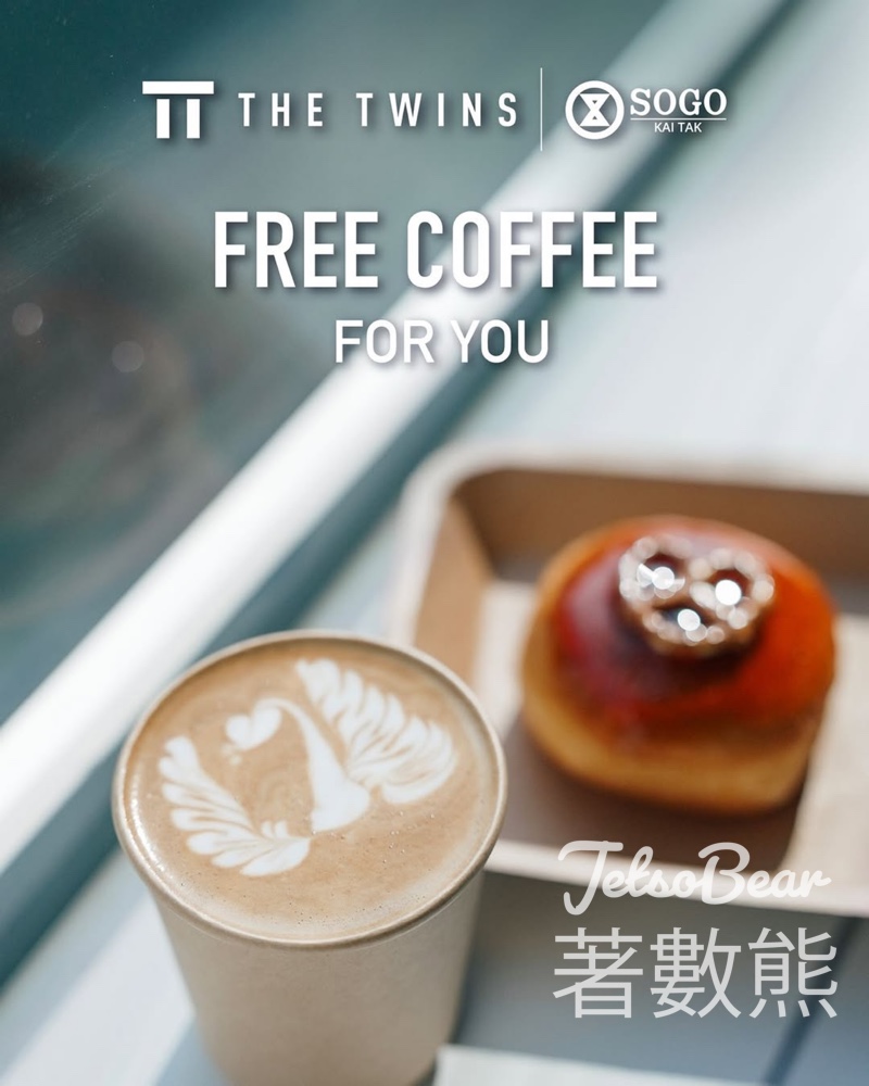 崇光啟德店 SOGO Café 免費領取咖啡 - Jetso Bear