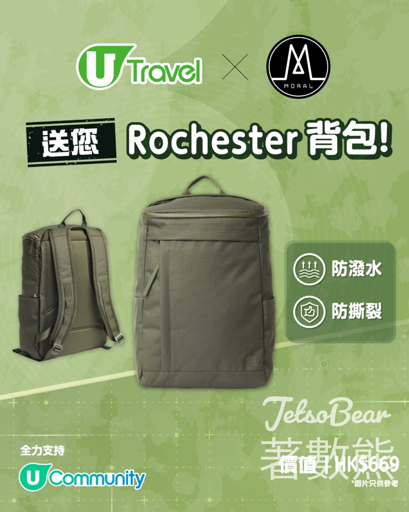 U Lifestyl #有獎遊戲 送MORAL Rochester背包 - Jetso Bear
