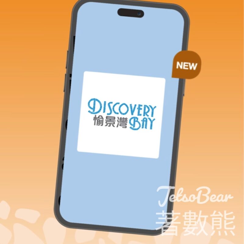 下載愉景灣全新DB App 贏取香港航空雙人來回機票 - Jetso Bear