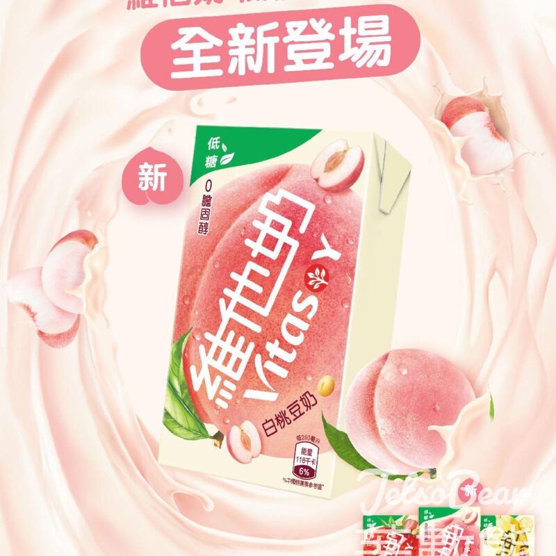 維他奶低糖白桃豆奶 全新登場 - Jetso Bear