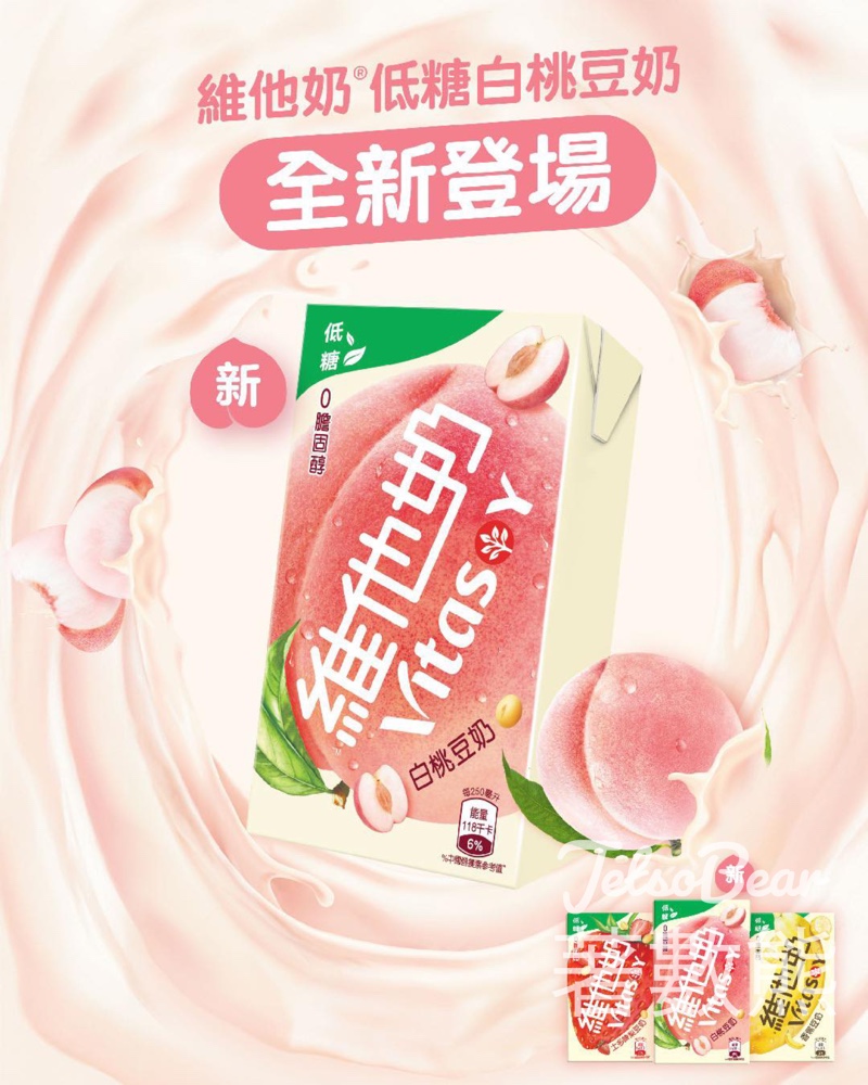 維他奶低糖白桃豆奶 全新登場 - Jetso Bear