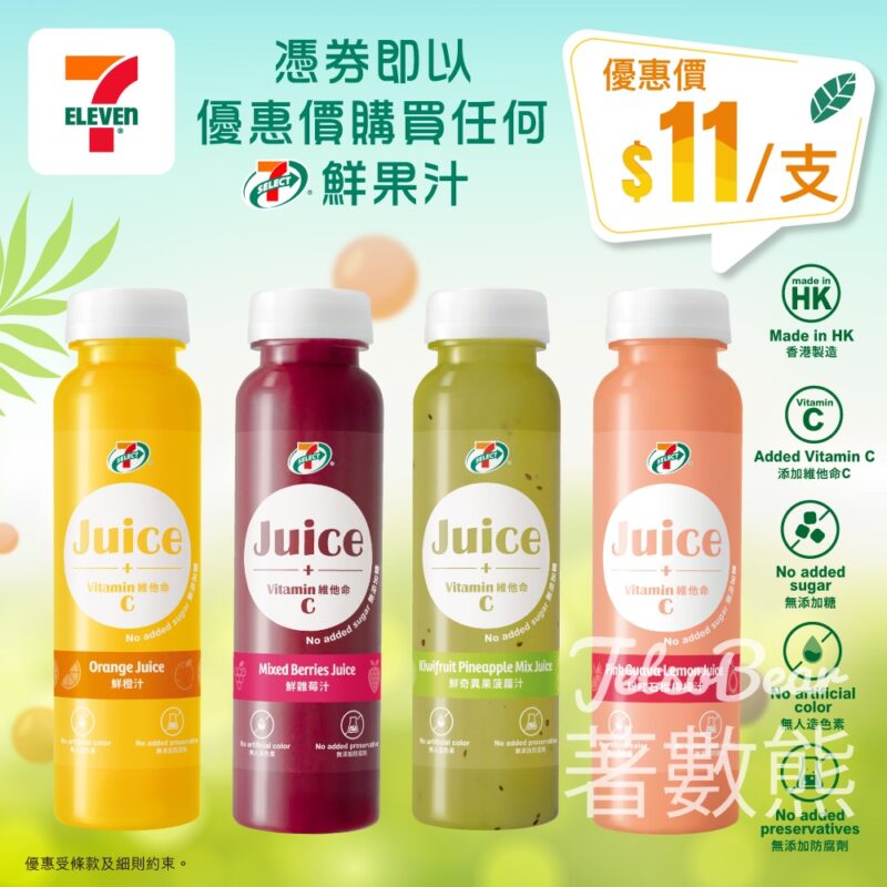 7-Eleven 7-SELECT 鮮果汁$11/支限時優惠 - Jetso Bear