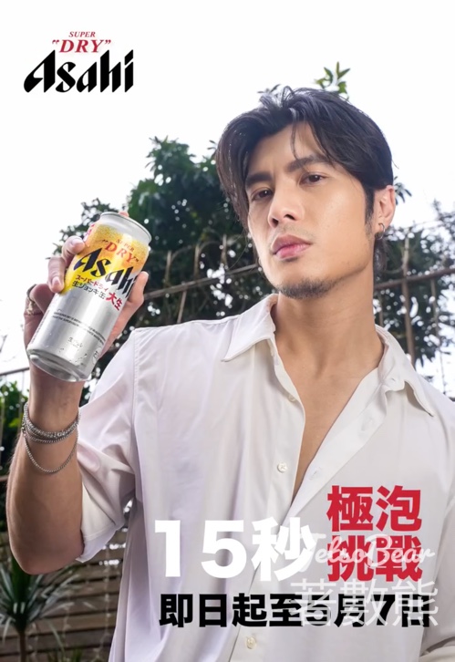Asahi #有獎遊戲 送Asahi Super Dry 極泡罐及Yan Ting親筆簽名相 - Jetso Bear
