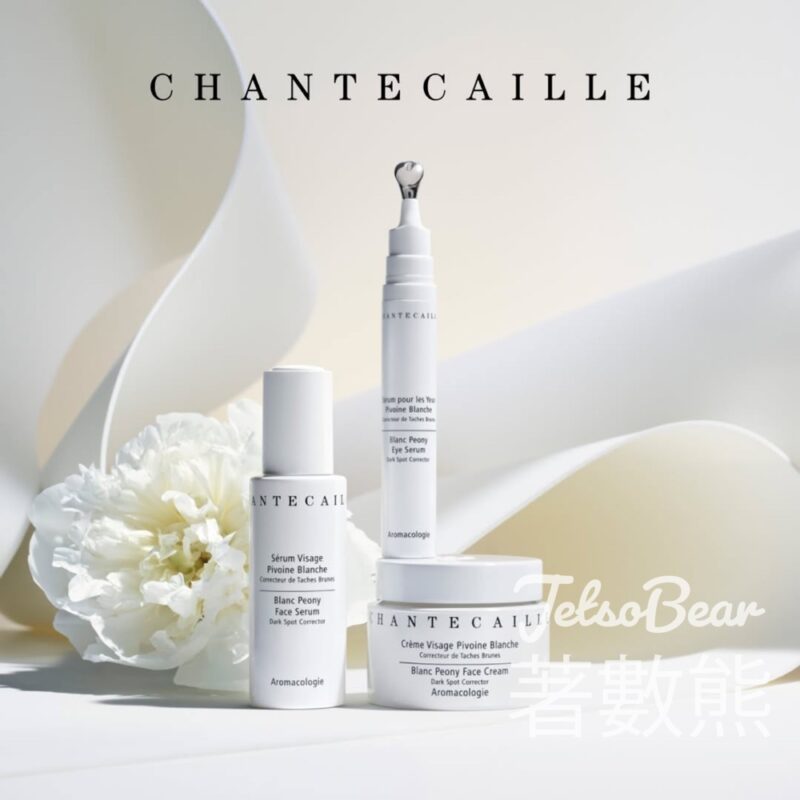 免費領取 Chantecaille雪牡丹透亮修護體驗包 - Jetso Bear