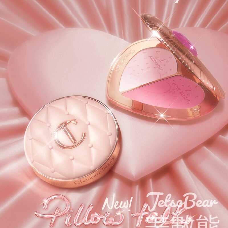 免費領取 Charlotte Tilbury PILLOW TALK夢幻心動體驗套裝 - Jetso Bear