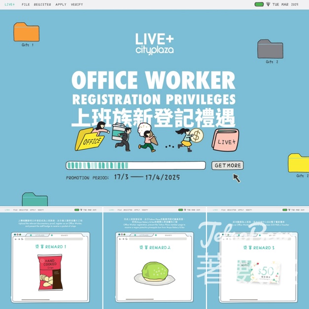 LIVE+上班族新登記禮遇 送薯片、純素開心果菠蘿包、太古城中心$50電子餐飲禮券 - Jetso Bear