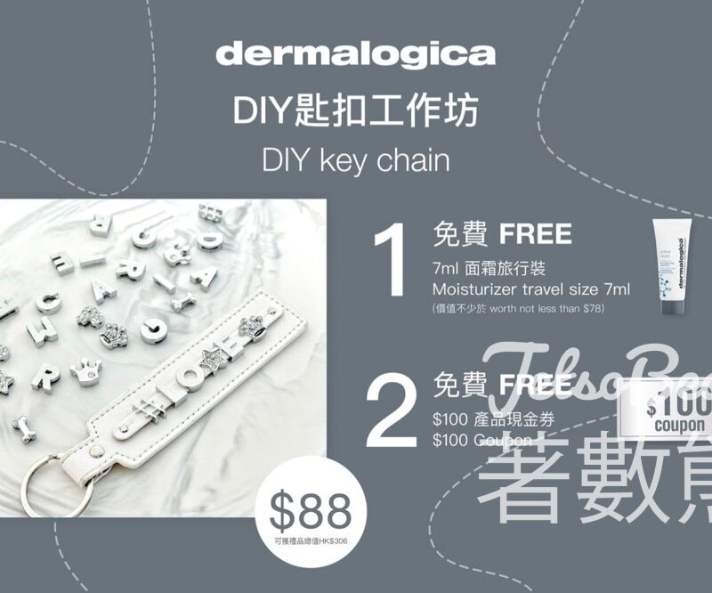 Dermalogica限定DIY匙扣工作坊 送旅行裝 - Jetso Bear