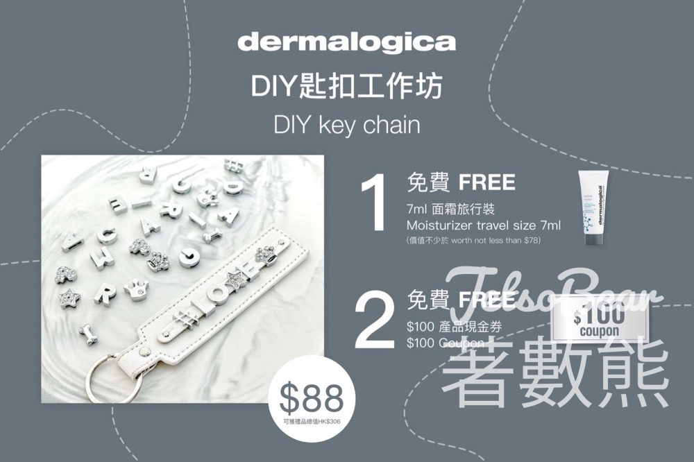 Dermalogica限定DIY匙扣工作坊 送旅行裝 - Jetso Bear