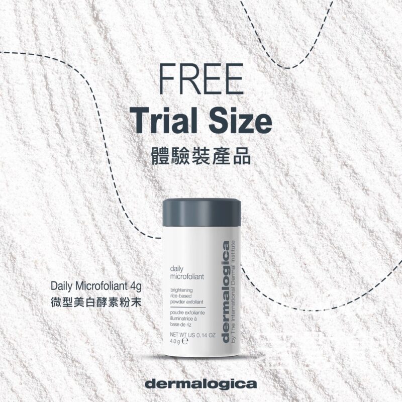 Dermalogica 空瓶回收計劃 免費換領 微型美白酵素粉末旅行裝 - Jetso Bear