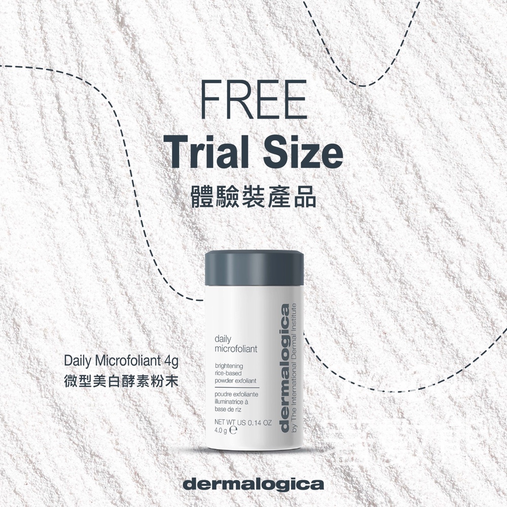 Dermalogica 空瓶回收計劃 免費換領 微型美白酵素粉末旅行裝 - Jetso Bear