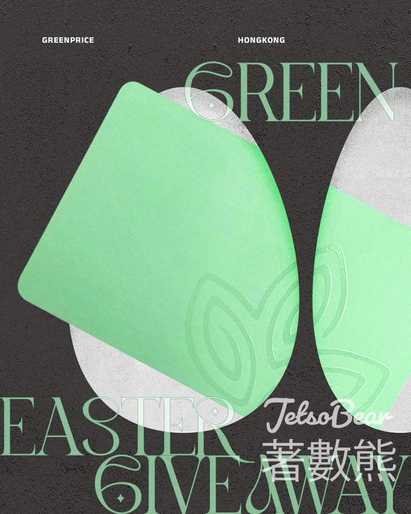 GreenPrice #有獎遊戲 送$50 giftcard - Jetso Bear