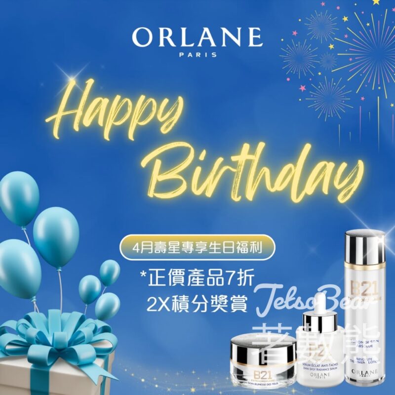 Orlane4月壽星 免費領取生日禮物 - Jetso Bear
